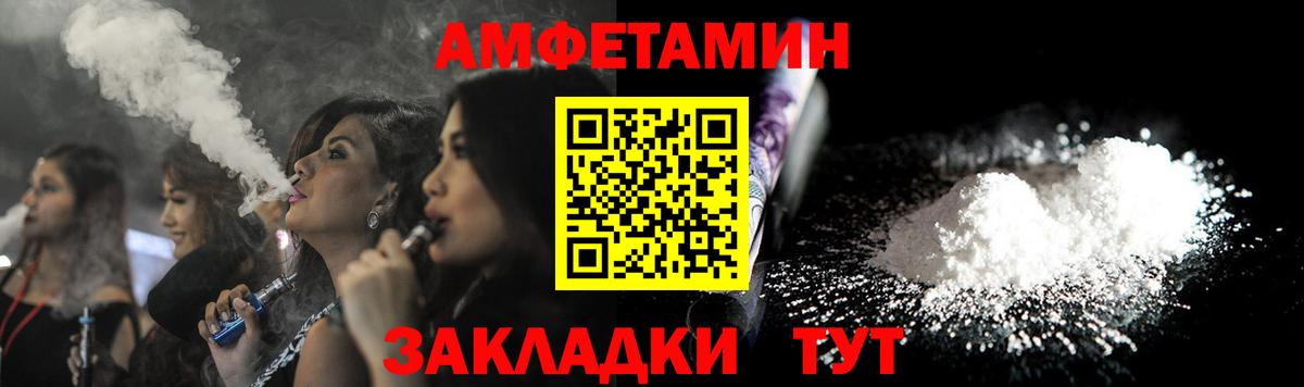 Сибай  Амфетамин Розовый  АМФЕТАМИН  Вход с VPN  Amphetamine 