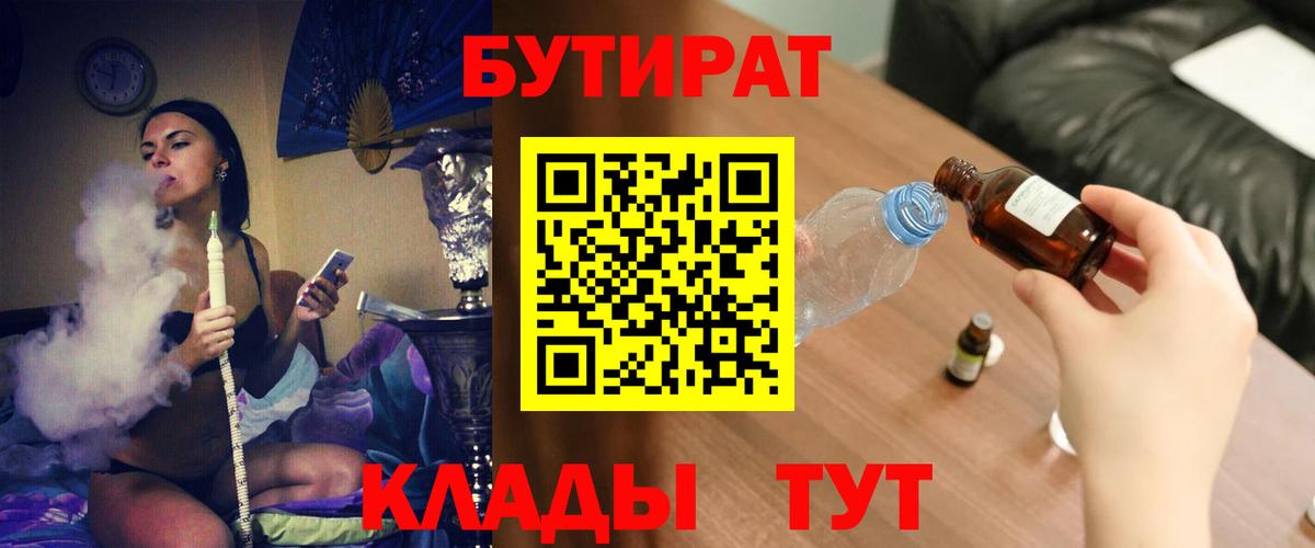 Сибай  БУТИРАТ BDO  Вход с VPN 