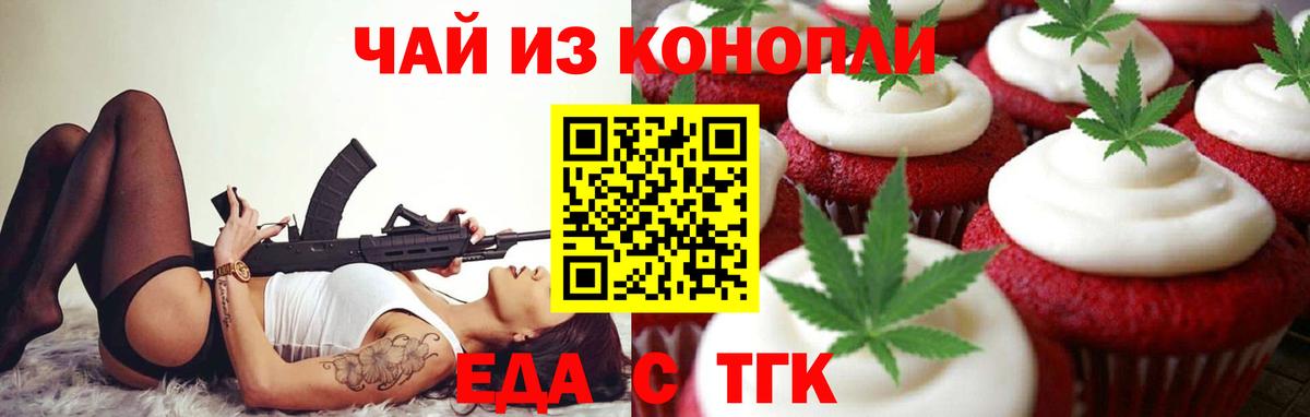 Canna-Cookies марихуана  Вход с VPN  Сибай 