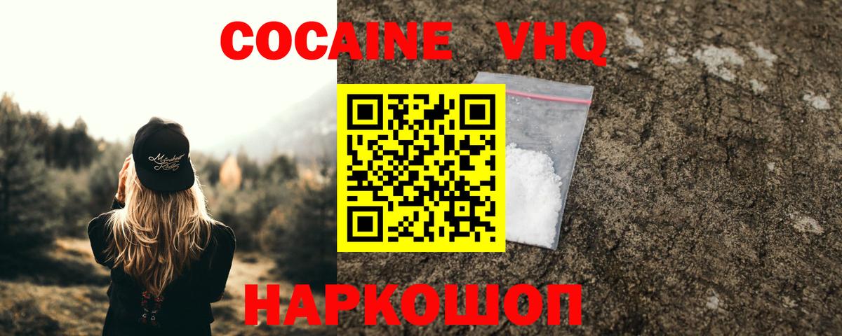 КОКАИН Перу Сибай