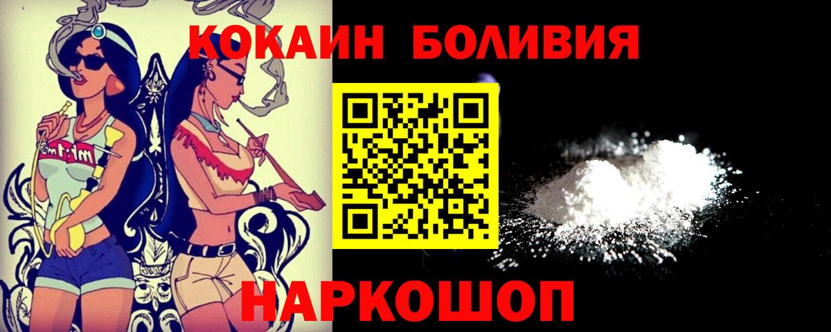 Кокаин VHQ  Вход с VPN  КОКАИН  КОКАИН FishScale  Сибай 