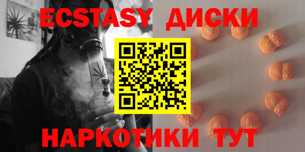 ЭКСТАЗИ 99% Сибай