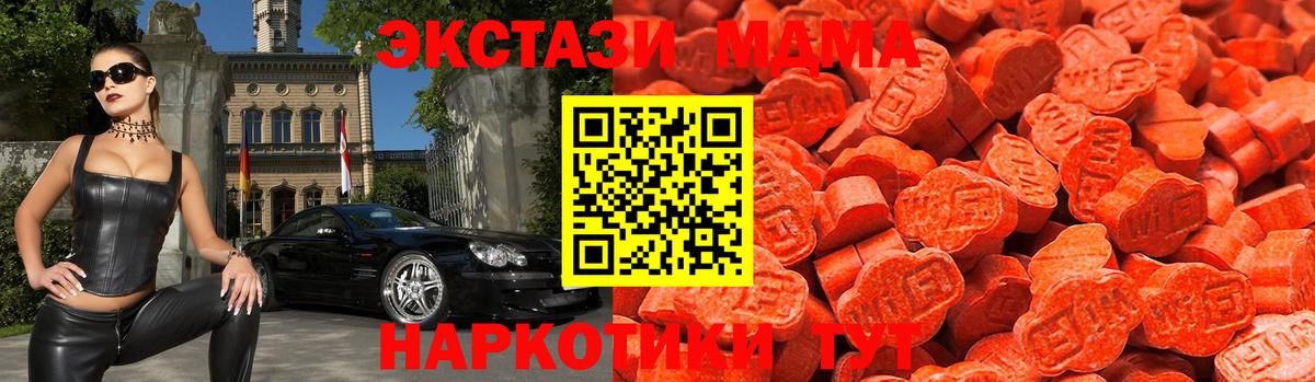 Сибай  ЭКСТАЗИ  Вход с VPN  Ecstasy 250 мг  Ecstasy Punisher 