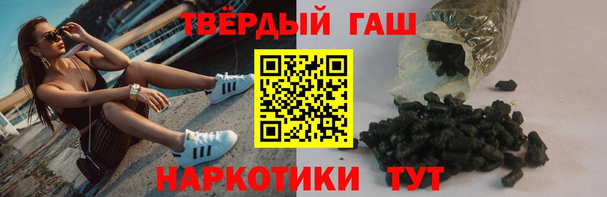 ГАШ  ГАШИШ гашик  ГАШ Cannabis  Вход с VPN  Сибай 