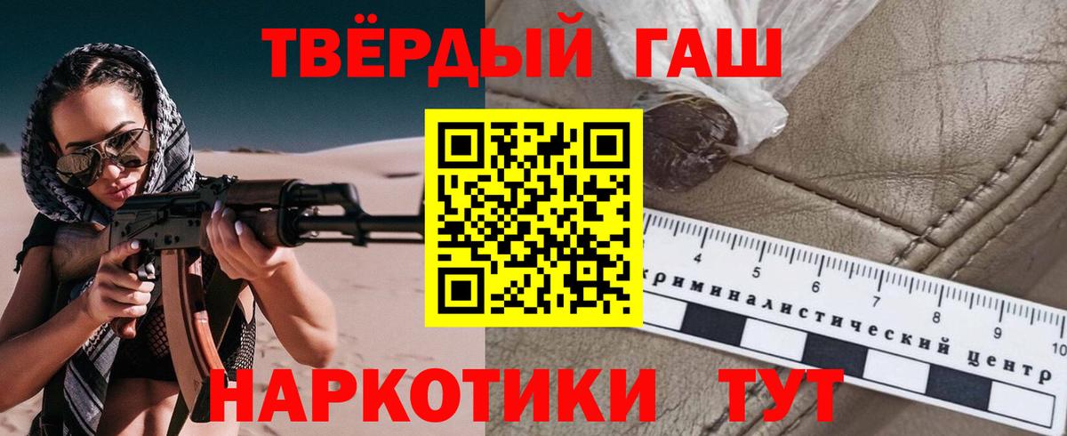 ГАШИШ Изолятор Сибай