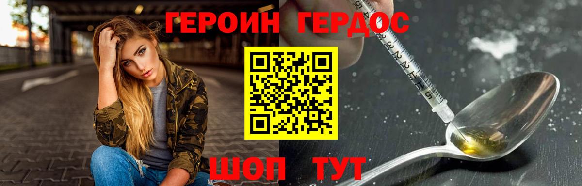 Героин гречка  Вход с VPN  Сибай 