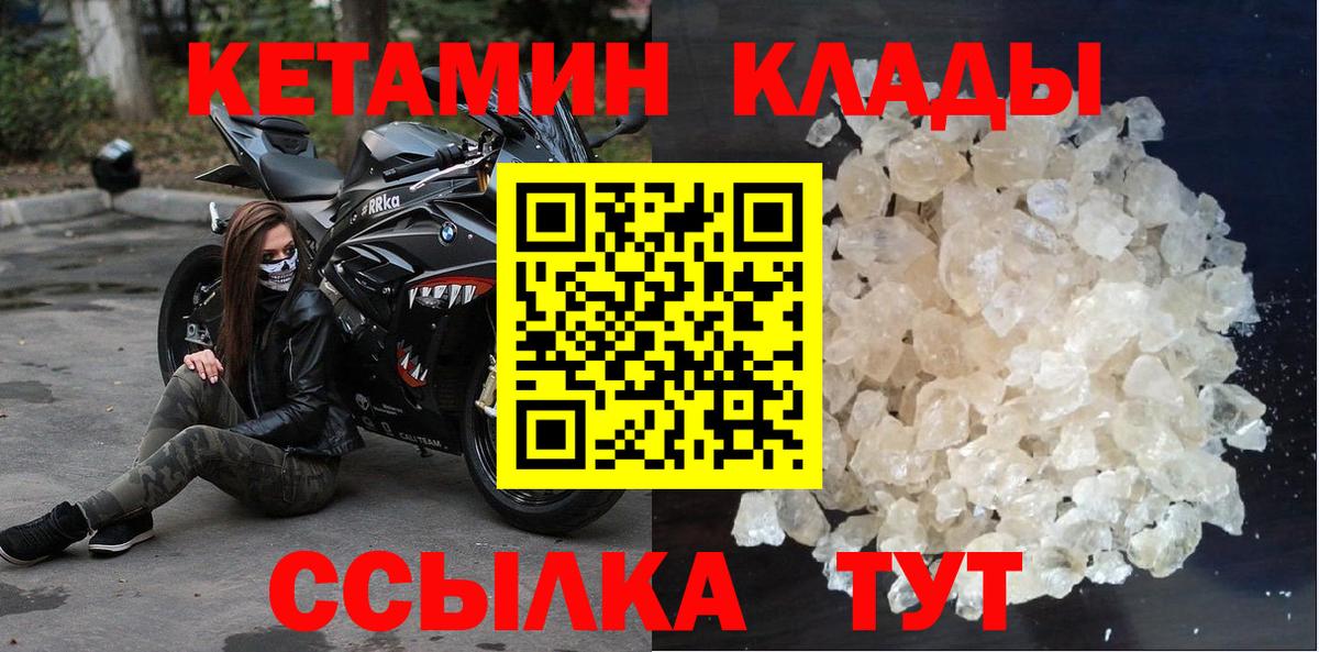 КЕТАМИН VHQ  Вход с VPN  Сибай  КЕТАМИН ketamine 
