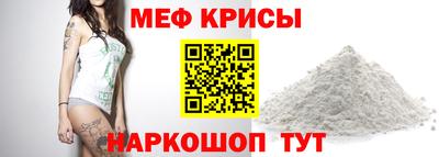 меф VHQ Новодвинск