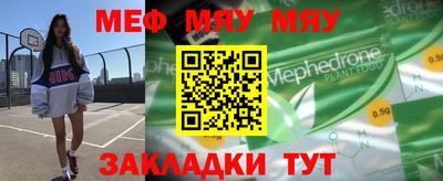 меф VHQ Новодвинск