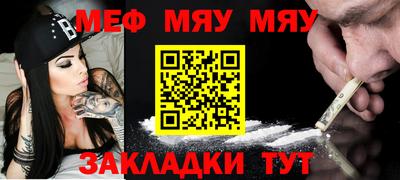 меф VHQ Новодвинск