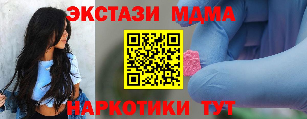 Сибай  MDMA кристаллы  МДМА  Вход с VPN  МДМА Molly 