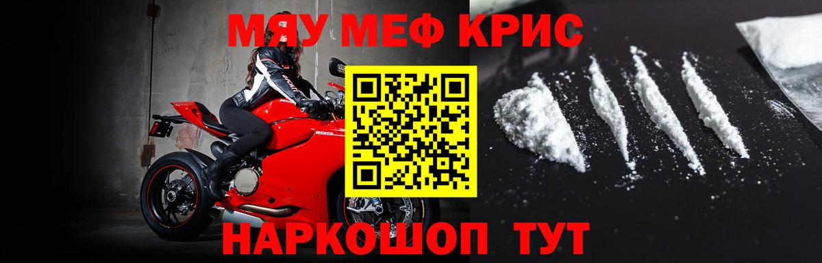 Меф мука Сибай
