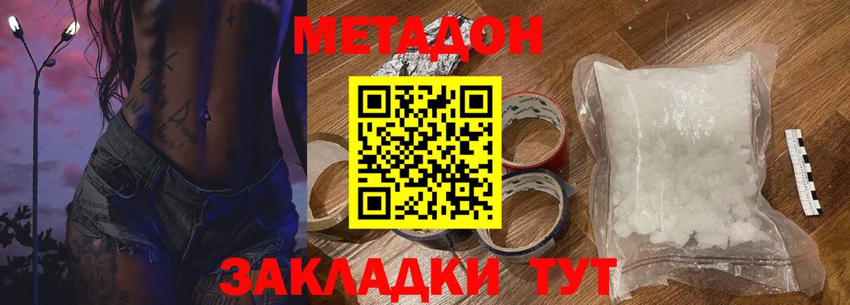 Сибай  блэк спрут сайт  Вход с VPN  МЕТАДОН VHQ  МЕТАДОН methadone 