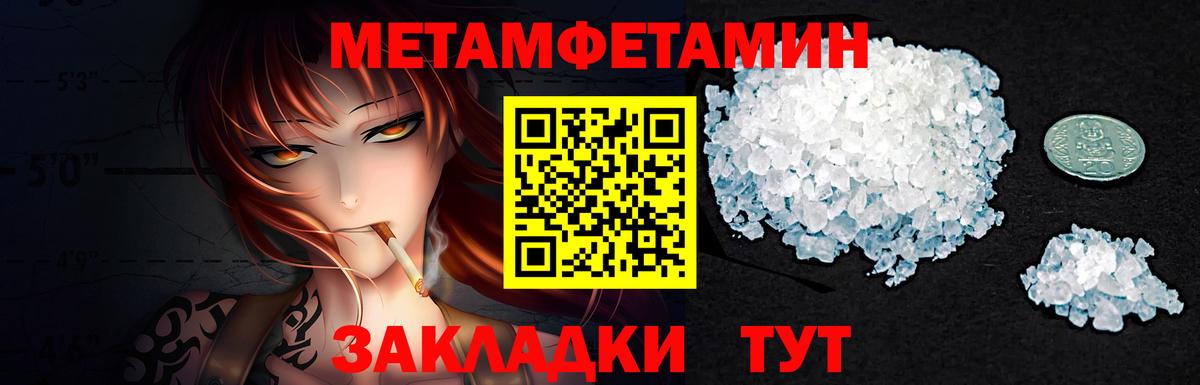 Метамфетамин пудра  Вход с VPN  Метамфетамин пудра  Сибай 
